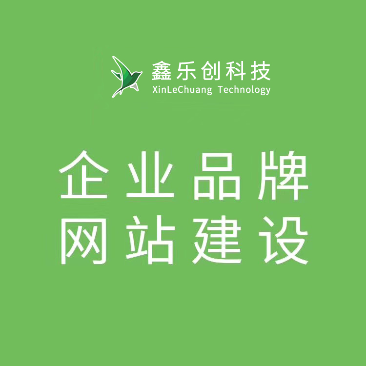 德阳网站建设